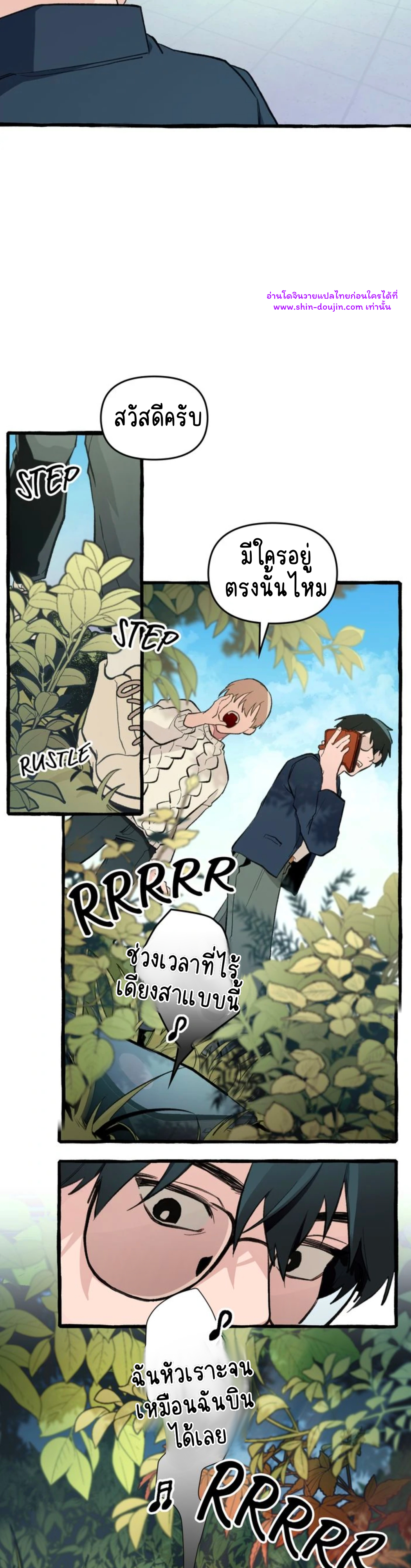 The 11th school trip EP 1